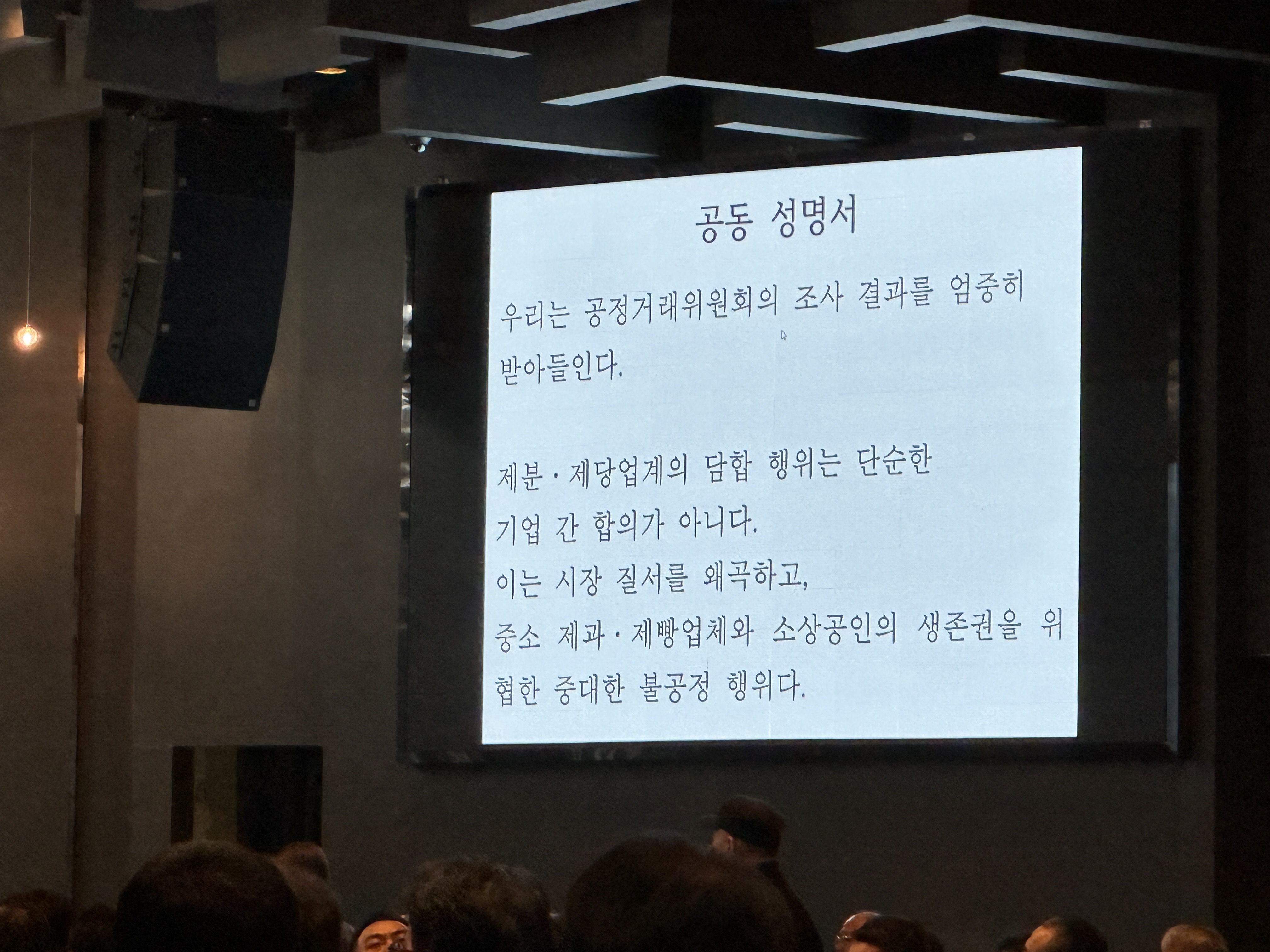 대한제과협회.jpg