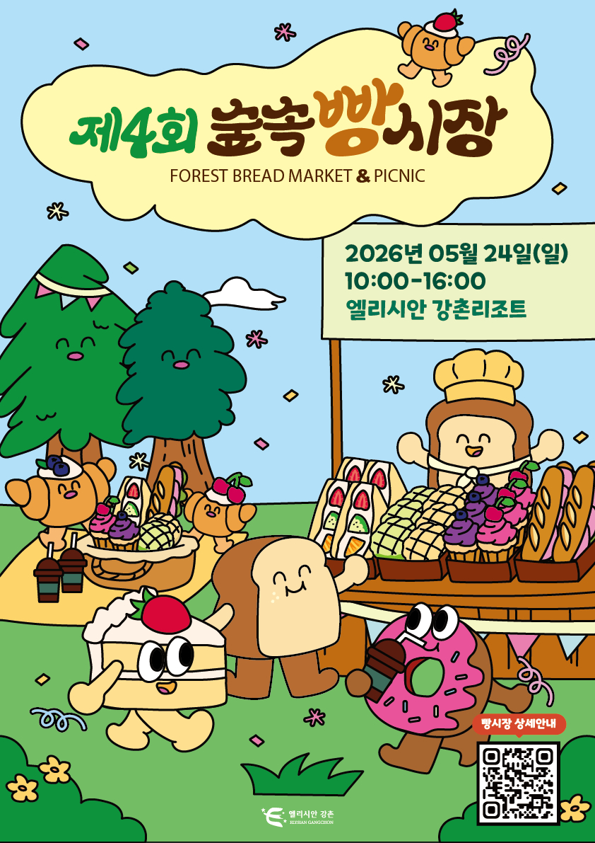 빵축제6.jpg