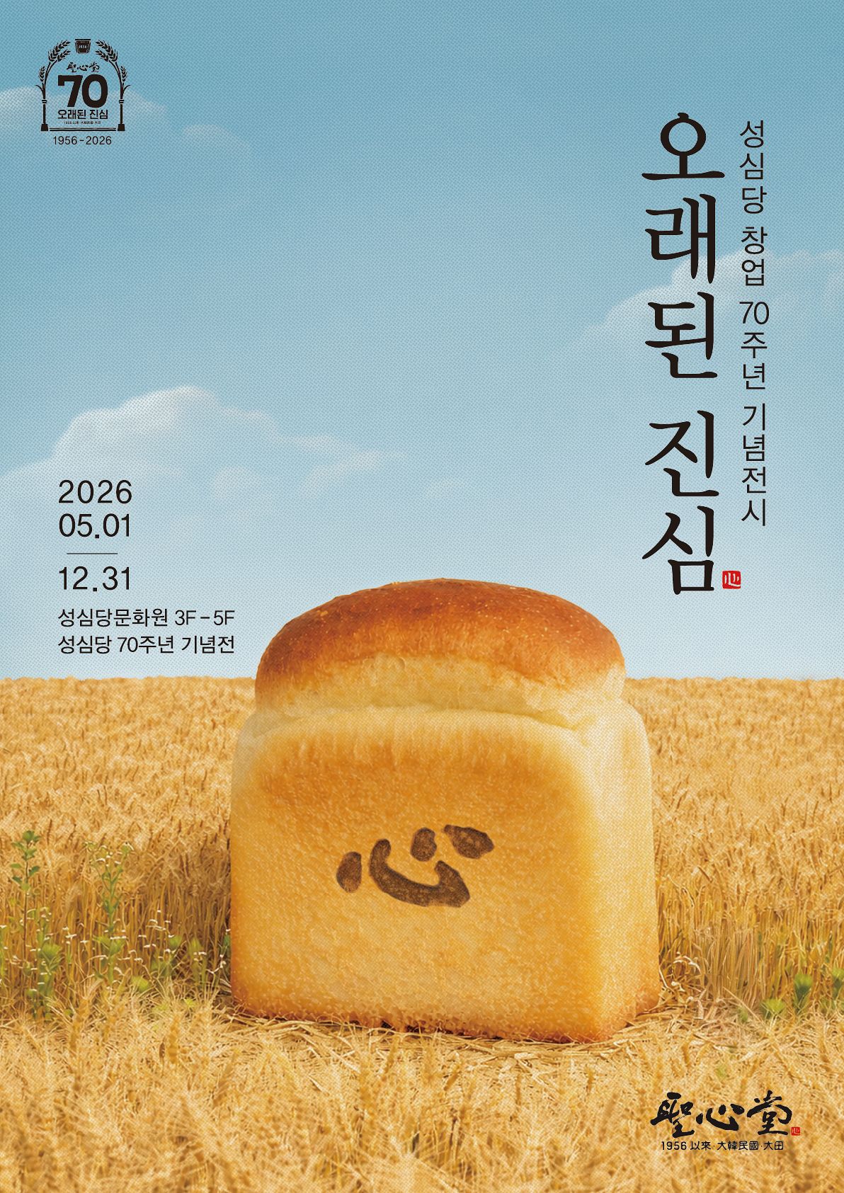 성심당(1).jpg