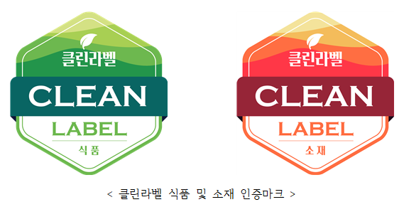 클린라벨.png