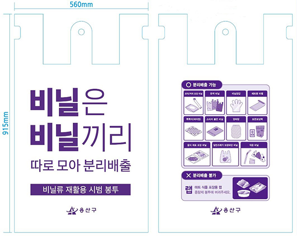 폐비닐.jpg