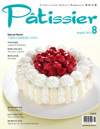 2013년 8월호 이미지