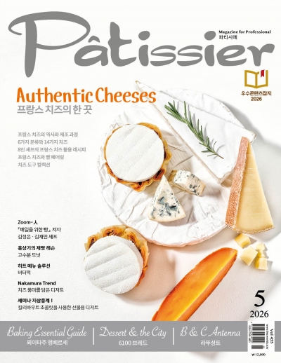 2026년 5월호 이미지