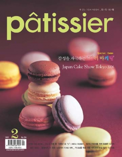 2007년 2월호 이미지