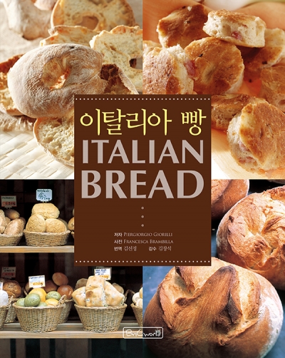 이탈리아 빵 이미지
