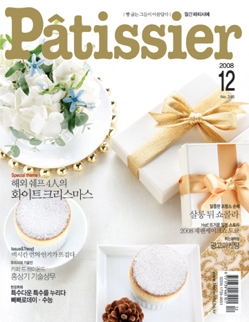2008년 12월호 이미지