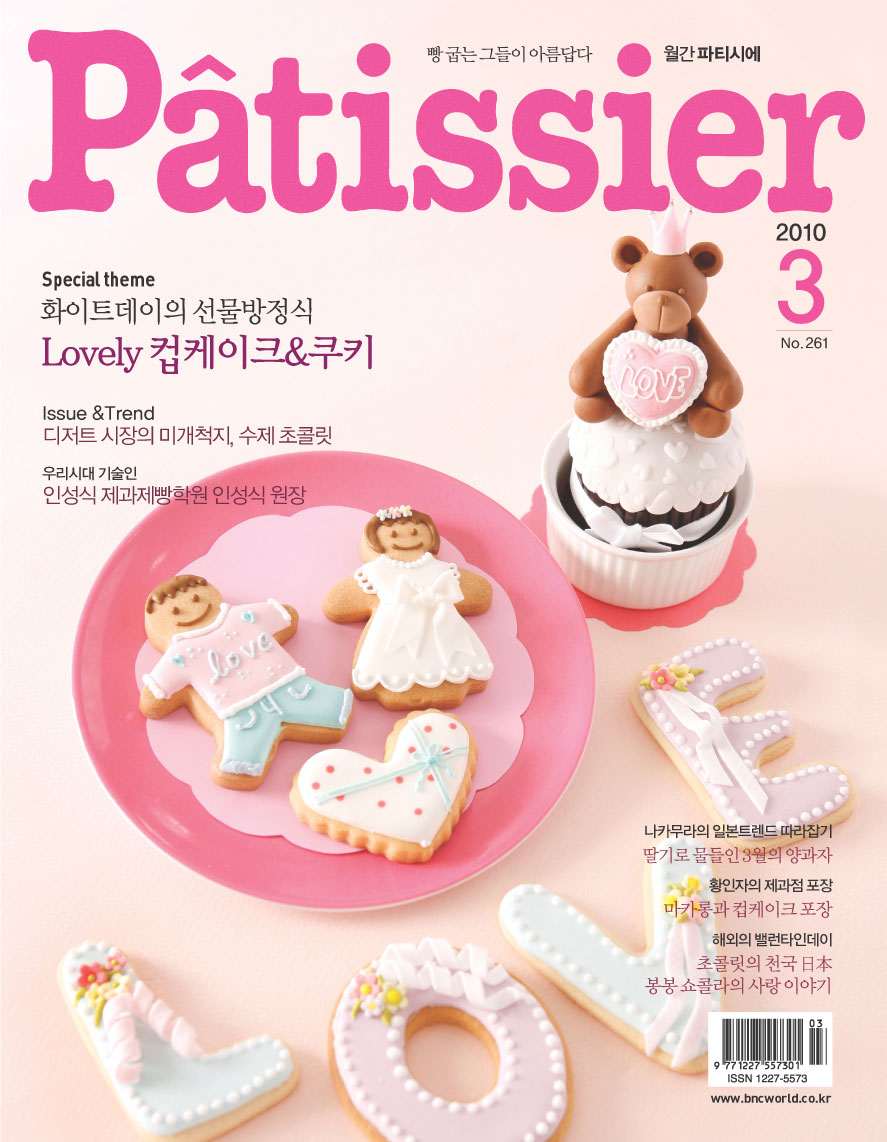 2010년 3월호 이미지