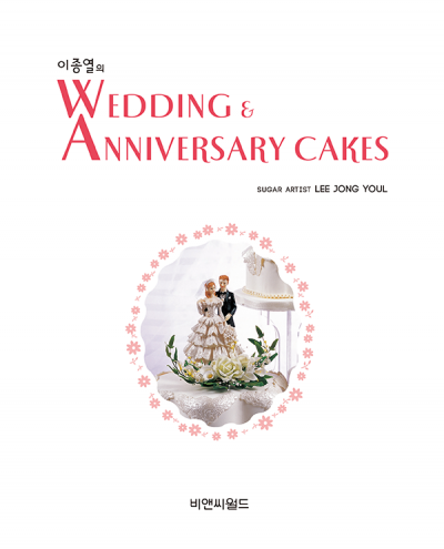 이종열의 Wedding... 이미지