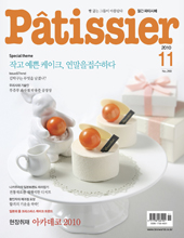 2010년 11월호 이미지