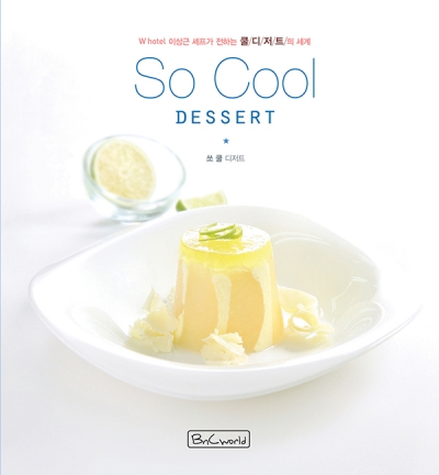 쏘 쿨 디저트 이미지