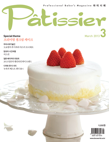 2013년 3월호 이미지