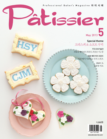 2013년 5월호 이미지