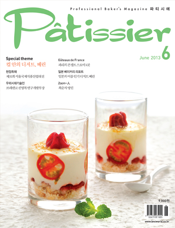 2013년 6월호 이미지