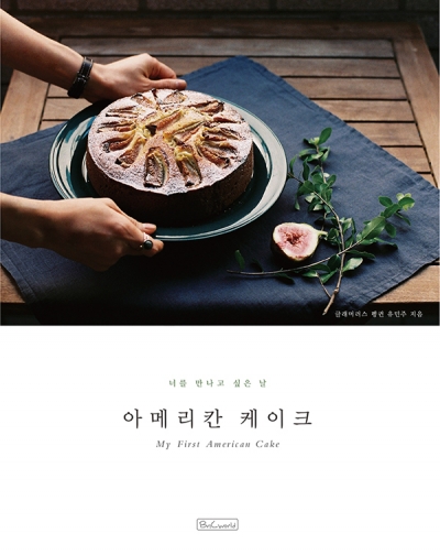 아메리칸 케이크 이미지