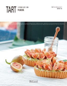타르트 이미지