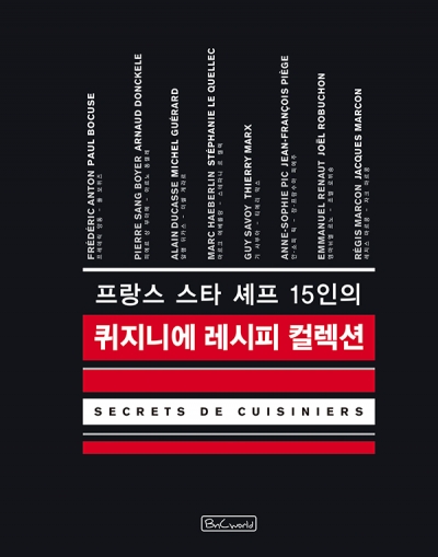 퀴지니에 레시피 컬렉션 이미지