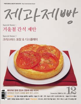 2004년 12월 과월호 판매 이미지