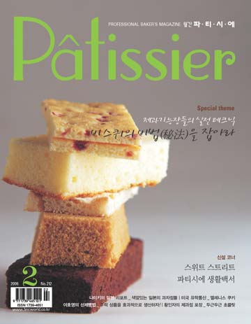 2006년2월 이미지