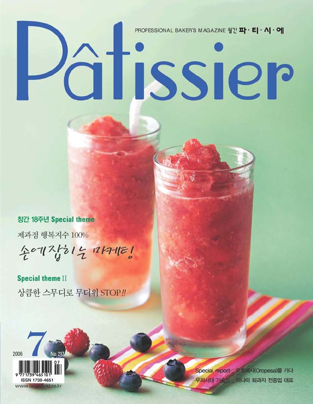 2006년7월 이미지