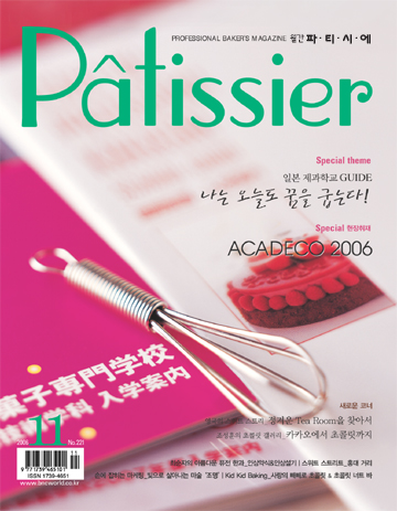 2006년11월 이미지